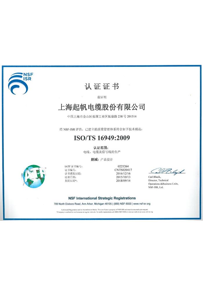 ISO2009认证